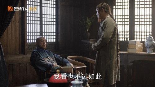 The Long River Season 1 Episode 4 - Episode 4