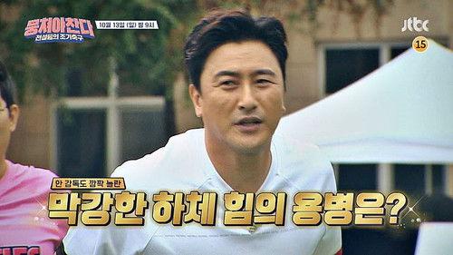 The Gentlemen's League Season 1 Episode 17 - Episode 17