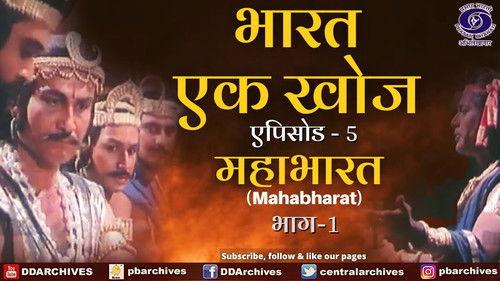 The Discovery of India Season 1 Episode 5 - Mahabharata Part 1