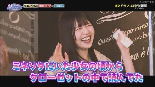 This is Hinatazaka46. Can I have a minute? Season 1 Episode 12 - Episode 12