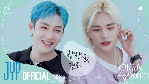 Stray Kids: Two Kids Room Season 6 Episode 21 - Ep.21 Bang Chan X Hyunjin
