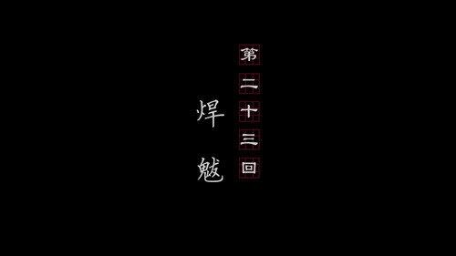 Drawing Jianghu: The Rangers Season 3 Episode 23 - Episode 23