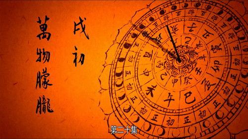 The Longest Day in Chang'an Season 1 Episode 20 - Dimming of Everything