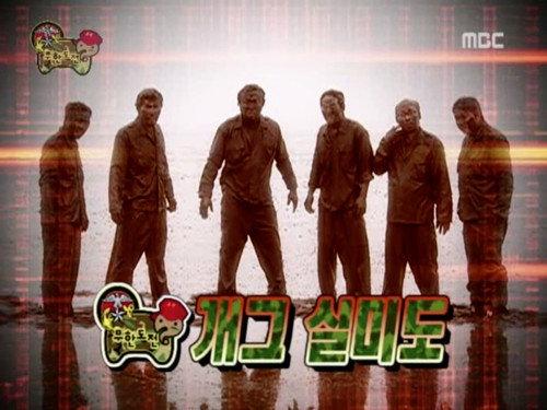 Infinite Challenge Season 3 Episode 64 - Comedy 'Silmido' Special