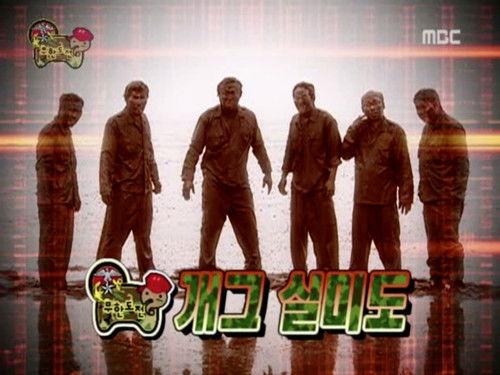 Infinite Challenge Season 3 Episode 64 - Comedy 'Silmido' Special