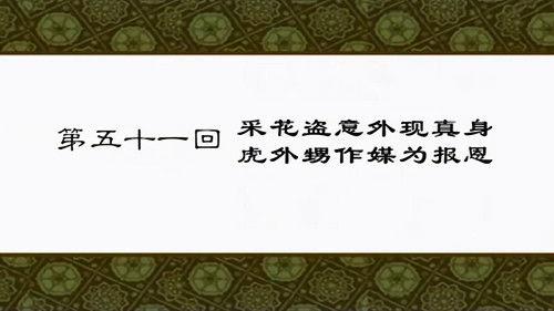 My Own Swordsman Season 1 Episode 51 - Episode 51