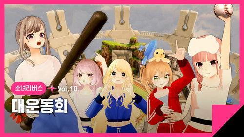 GIRL’S RE:VERSE Season 1 Episode 10 - Episode 10