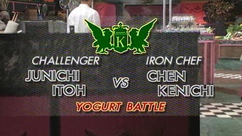 Iron Chef Season 6 Episode 26 - Chen vs. Junichi Itoh (Yogurt Battle)