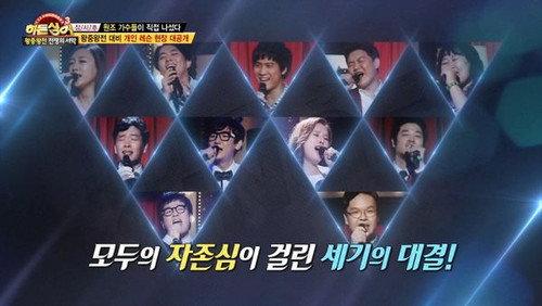 Hidden Singer Season 3 Episode 13 - Episode 13