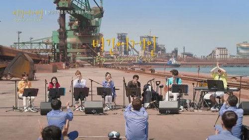 Begin Again Season 4 Episode 6 - Episode 6 (Gyeongsangbuk-do)