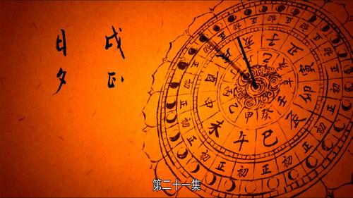 The Longest Day in Chang'an Season 1 Episode 21 - At Dusk