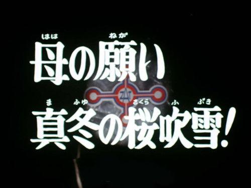 Ultraman Taro Season 1 Episode 41 - Mother's Wish - A Mid-Winter Cherry-Blossom Blizzard