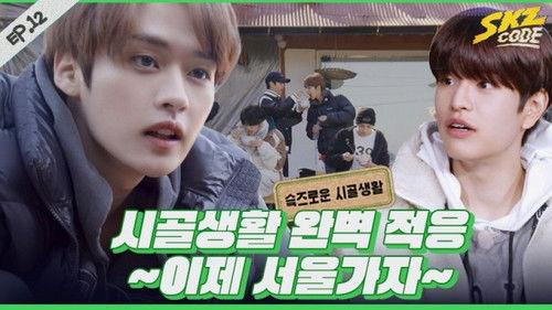 SKZ Code Season 1 Episode 12 - Ep.12 [Simple Country Life #3]