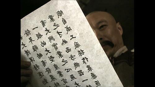 For the Sake of the Republic Season 1 Episode 18 - Episode 18