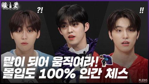 GOING SEVENTEEN Season 4 Episode 16 - Human Chess #1