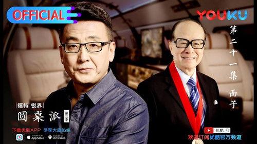 Round Table Season 2 Episode 21 - Episode 21