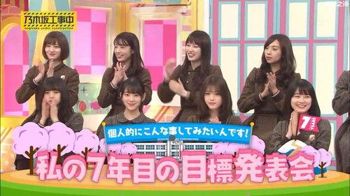 Nogizaka Under Construction Season 4 Episode 11 - 7th Year Goals