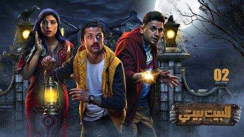 Home is My Home Season 1 Episode 2 - Episode 2