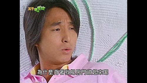 The Prince Who Turns into a Frog Season 1 Episode 16 - Episode 16