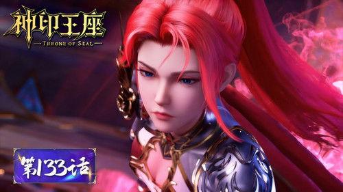 Throne of Seal Season 1 Episode 133 - Episode 133