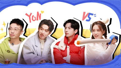 YES OR NO Season 3 Episode 20 - Episode 20