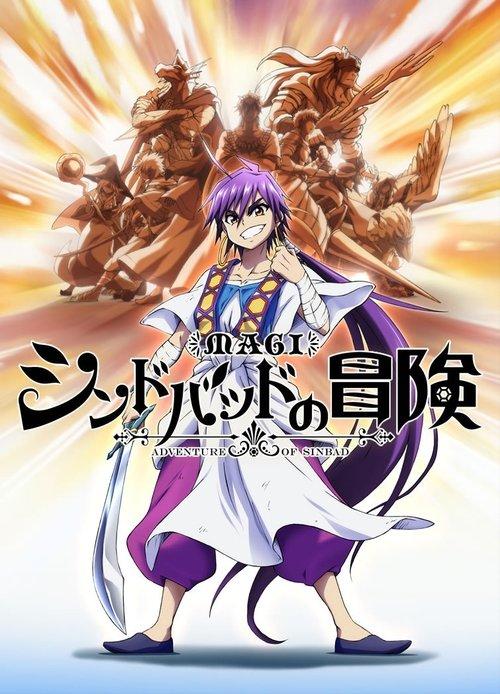 Magi: Adventure of Sinbad (OVA) poster