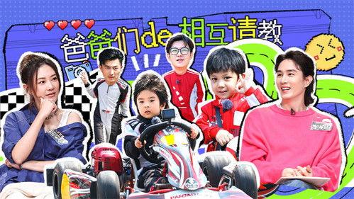 Daddy at Home Season 3 Episode 11 - Episode 11