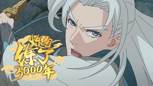 Qi Refining for 3000 Years Season 1 Episode 9 - Episode 9