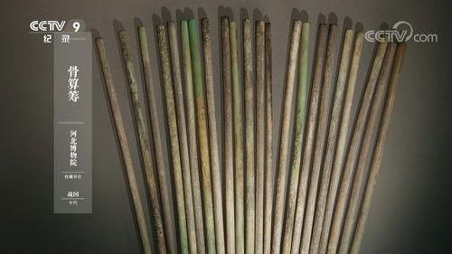 Every Treasure Tells a Story Season 2 Episode 20 - Episode 20