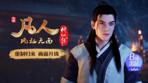 A Record of a Mortal's Journey to Immortality Season 1 Episode 6 - The Master of the Golden Light