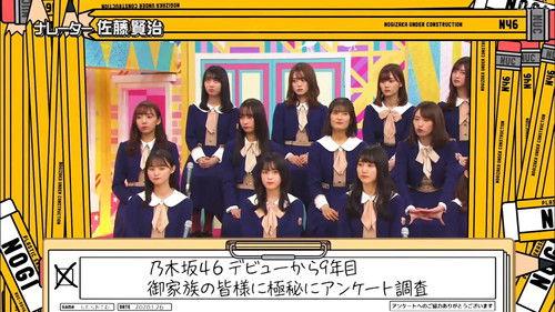 Nogizaka Under Construction Season 6 Episode 4 - Family Survey Part 1