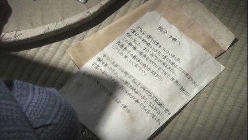 GARO Season 2 Episode 6 - Letter