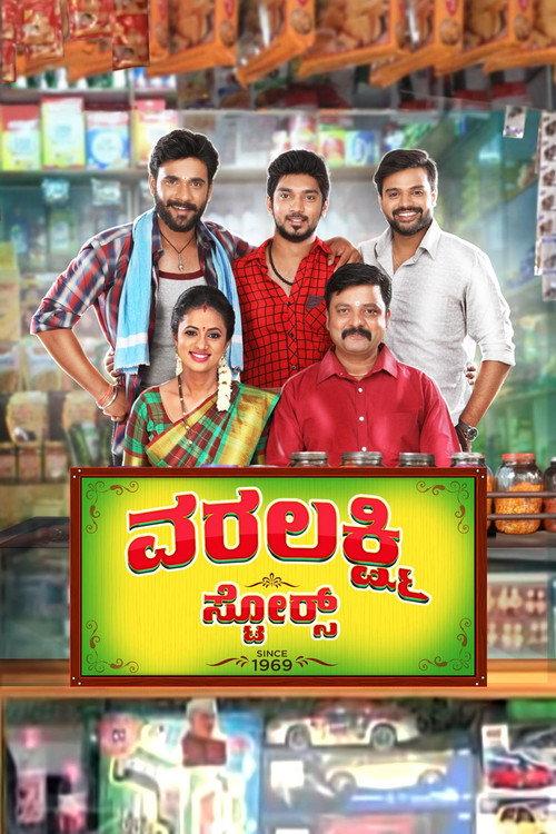 Varalakshmi Stores poster