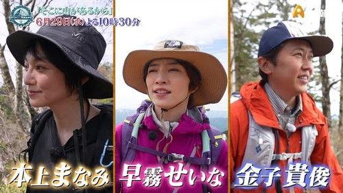 Because the Mountain is There Season 1 Episode 13 - Episode 13