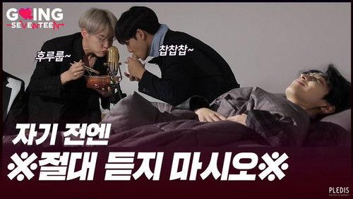 GOING SEVENTEEN Season 4 Episode 9 - Insomnia-Zero #2