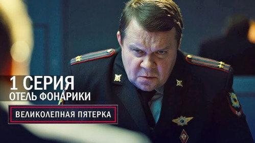 The Fabulous Five Season 2 Episode 1 - Episode 1