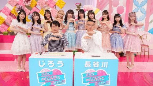 Kimi wa =LOVE o Aiseru ka Season 3 Episode 25 - Episode 25