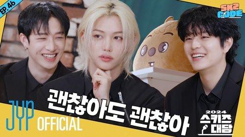 SKZ Code Season 4 Episode 2 - EP.46 [2024 SKZ Conference 2]