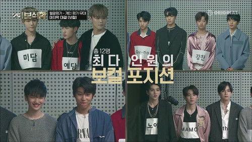 YG Treasure Box Season 1 Episode 2 - Episode 2