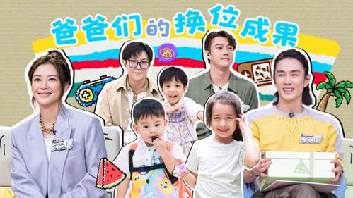 Daddy at Home Season 3 Episode 23 - Episode 23