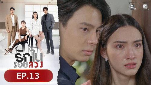 Love in Lies Season 1 Episode 13 - Episode 13
