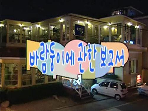 Nonstop Season 2 Episode 24 - Episode 24