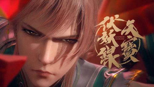 Legend of Exorcism Season 2 Episode 2 - Monster King's Past