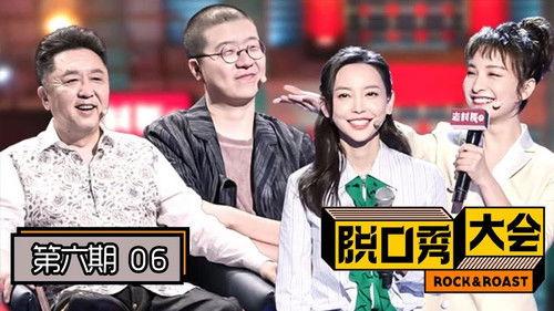 Rock & Roast Season 2 Episode 6 - Episode 6