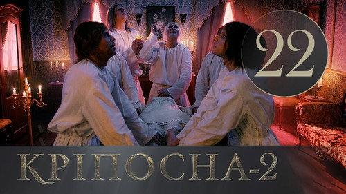Love in Chains Season 2 Episode 22 - Episode 22