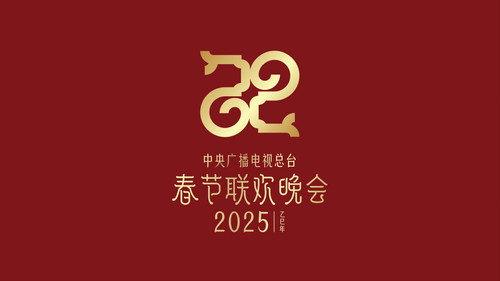 CMG Spring Festival Gala Season 43 Episode 1 - 2025 Yi-Si Year of the Snake