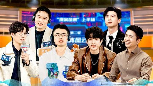 Super Brain Season 12 Episode 6 - Episode 6