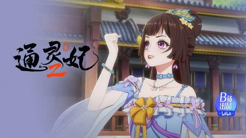 Psychic Princess Season 2 Episode 12 - Episode 12