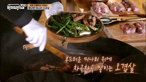 House on Wheels Season 2 Episode 6 - Gyeonggi Province with Jeon Hye-jin