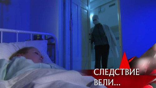 The investigation was conducted Season 8 Episode 25 - Episode 25